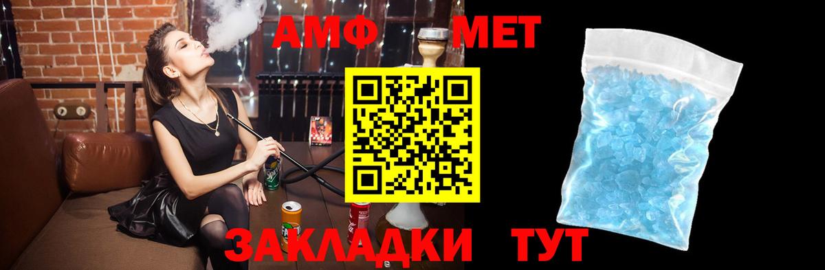 Амфетамин  Тавда  АМФ VHQ  АМФ 