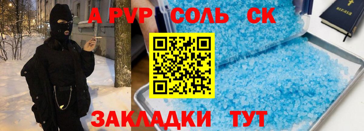 A PVP крисы CK  где найти наркотики  Тавда  A PVP  Альфа ПВП крисы CK  Вход с VPN  Alpha-PVP мука 