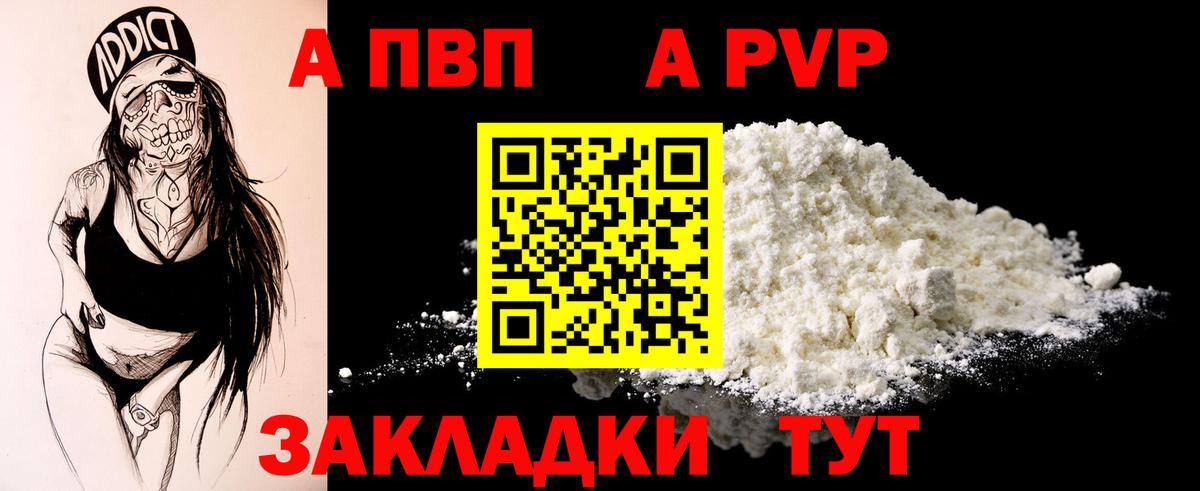 купить   Альфа ПВП мука  APVP  Тавда  Alpha-PVP СК КРИС  A-PVP мука 