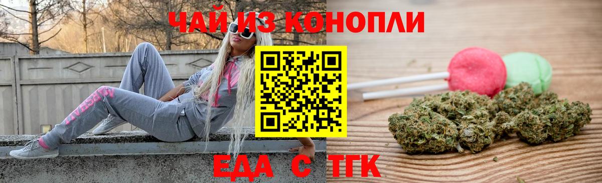 Тавда  Canna-Cookies конопля  Вход с VPN 