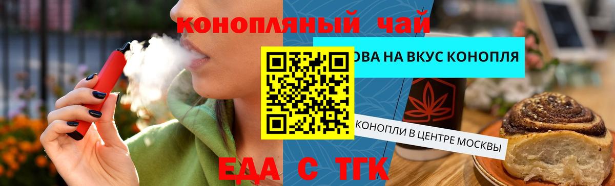 Cannafood марихуана  Тавда 