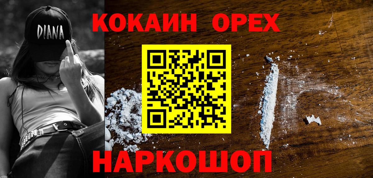 КОКАИН 98% Тавда