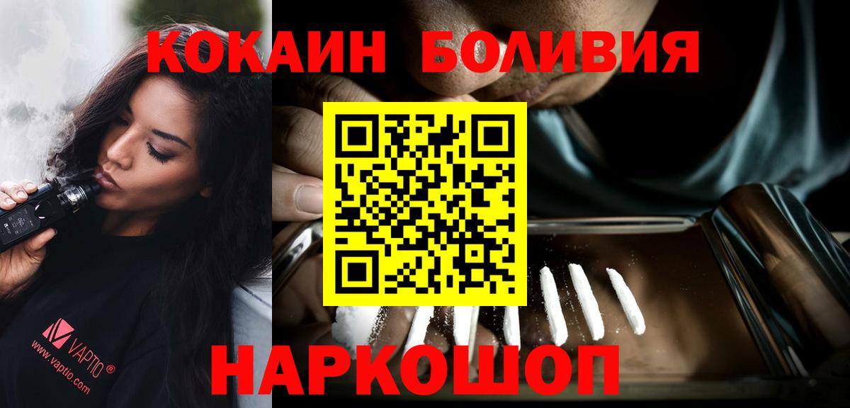 Тавда  COCAIN Эквадор  Вход с VPN  Cocaine Колумбийский 