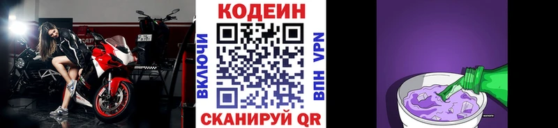 kraken ТОР  Тавда  Кодеиновый сироп Lean напиток Lean (лин)  наркотики 