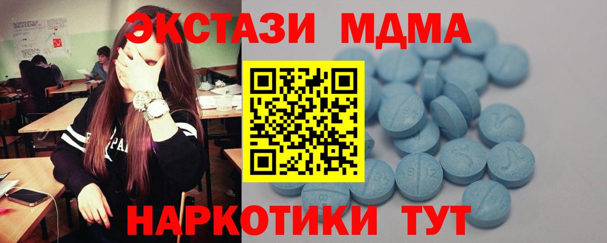 Тавда  Экстази круглые  Экстази  Вход с VPN  Экстази 250 мг 