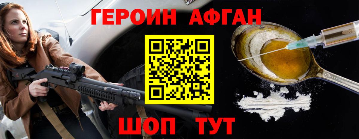 ГЕРОИН  ГЕРОИН VHQ  Вход с VPN  Тавда 