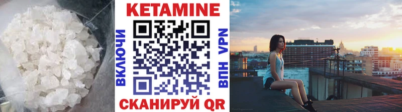 КЕТАМИН VHQ  Тавда 