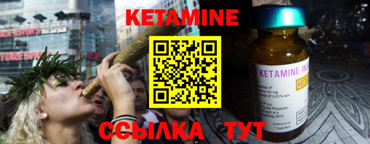КЕТАМИН VHQ Тавда