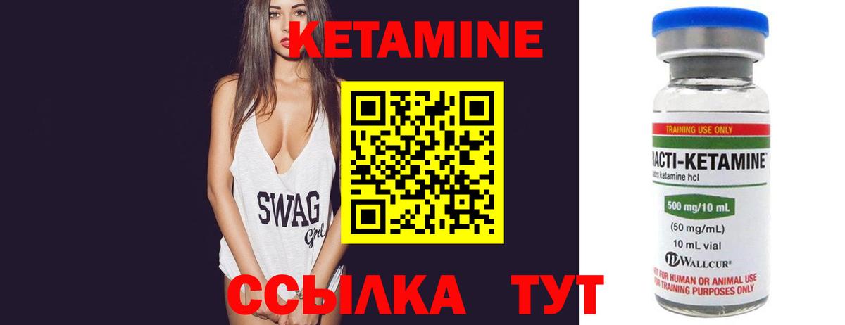 Тавда  Кетамин ketamine  Вход с VPN 