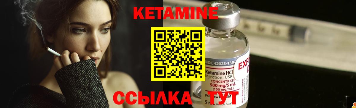 Кетамин ketamine  Тавда 