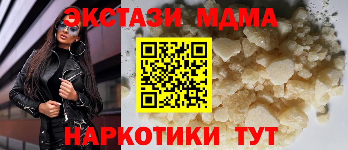 MDMA crystal  Тавда  МДМА молли 