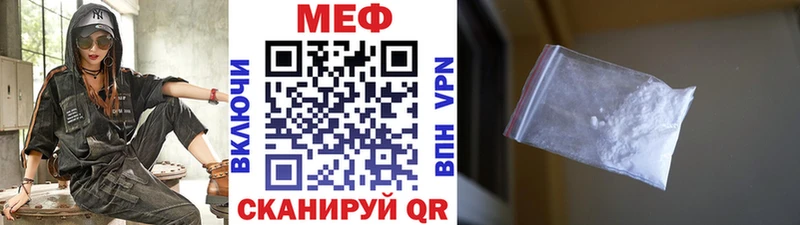 Мефедрон VHQ купить наркотик Тавда