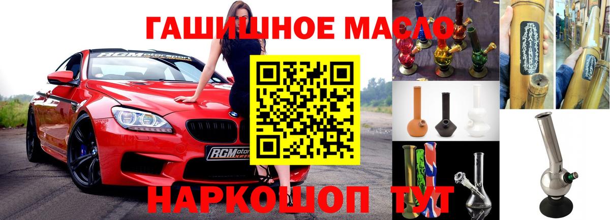 ТГК вейп Тавда