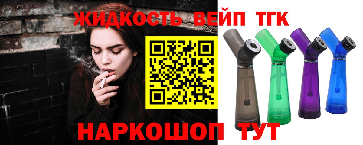 Дистиллят ТГК гашишное масло  Вход с VPN  Тавда 