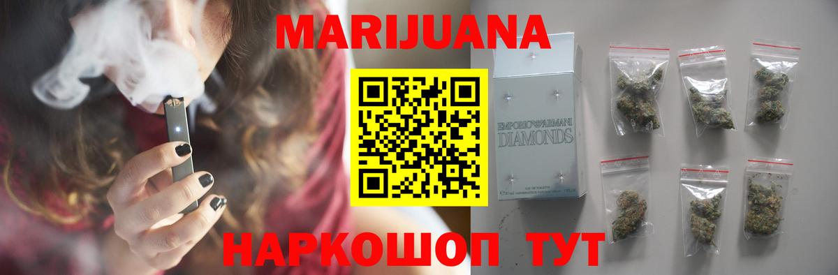 МАРИХУАНА сатива  Бошки марихуана SATIVA & INDICA  Тавда  Каннабис марихуана  Канабис конопля  Вход с VPN 